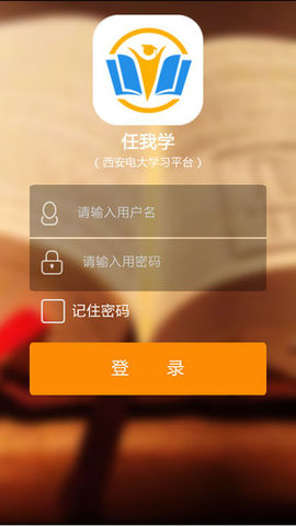 任我学  v1.1.14图1