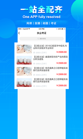 七颗牙学堂  v4.0.0图1