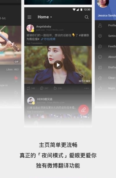 微博国际版客户端（微博轻享版）  v5.7.3图2