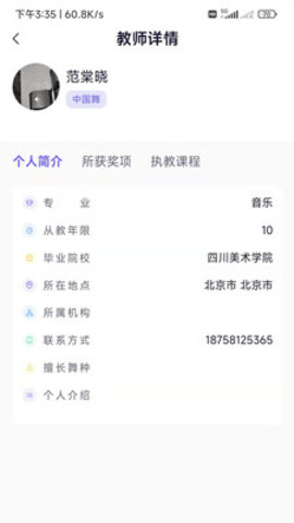 舞e家  v1.0.37图1