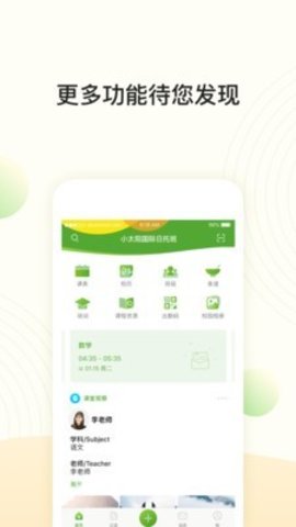 晨犀老师版  v2.2.1图1