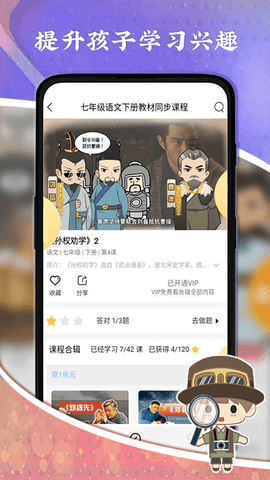 螺蛳教育  v1.0图3