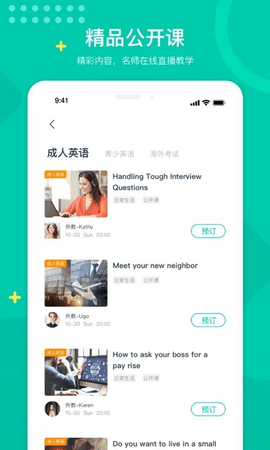 立刻说  v3.4.0图2