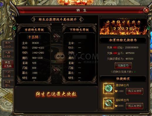 帝月传奇官方网站最新版  v1.0.0图2