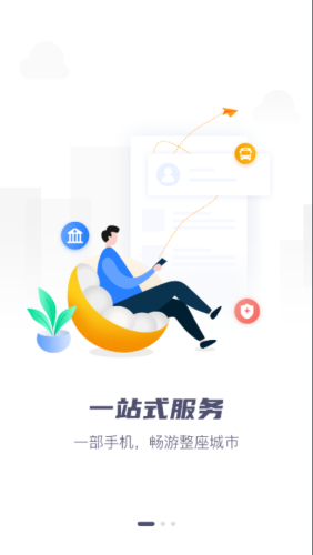 i定西  v1.0.1图3