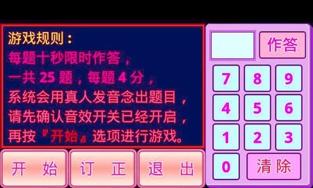 小学乘法课学习  v3.2图3