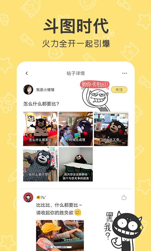 花熊  v4.1.5图4