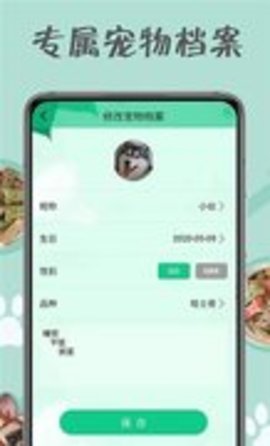 小狗交流器  v1.0.0图2