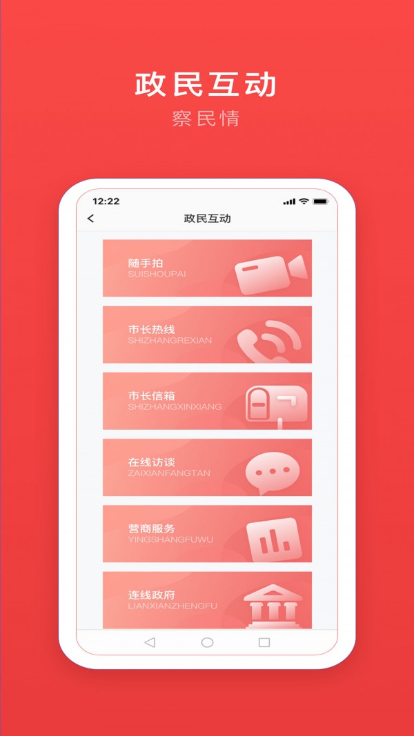 安馨办  v2.0.0图1