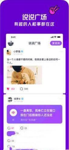 忘聊交友  v1.7.0图1