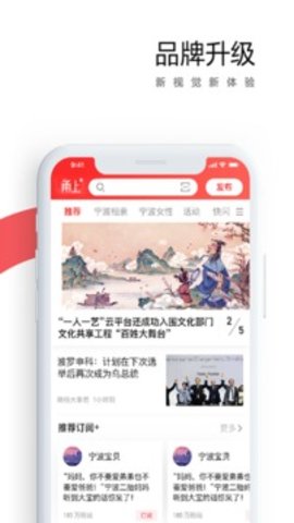 甬上云校  v4.0.31图3