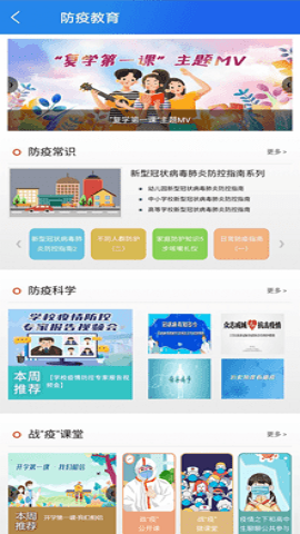 国家中小学网络云平台  v6.1.3图2