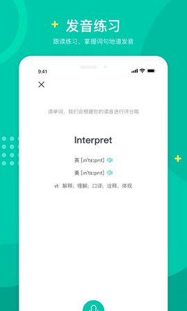 立刻说  v3.4.0图1