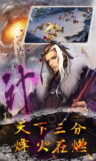 三国封魔传贺岁版