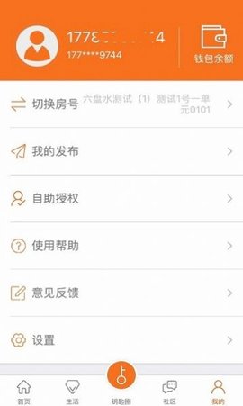 金礼社区  v2.4.1图3