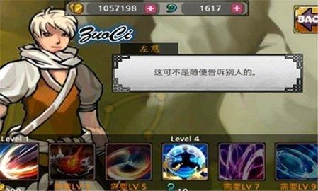 忍者战士之影  v3.0图2