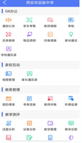 博乐学家长端  v5.1.41图3