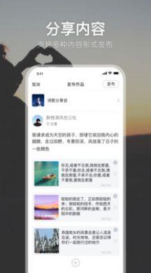 有朋公社  v4.34.0图2