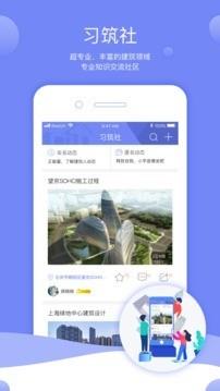 比檩  v2.1.1图2