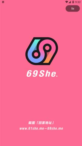 69社