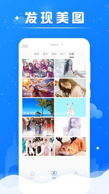 微米拍  v1.0.0图1