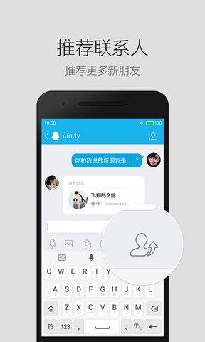 qq轻聊版官方  v4.0.2图1