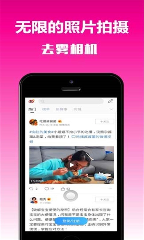 去雾相机  v1.2图1