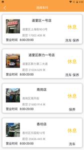 爱车e美  v9.0.9.1图3