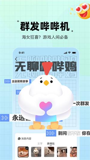 糖果社交  v3.4.0图2