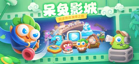 保卫萝卜4官方版  v1.0.1图2