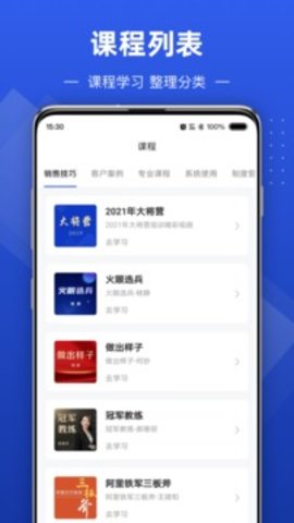 数字化商学院  v1.8.6图1