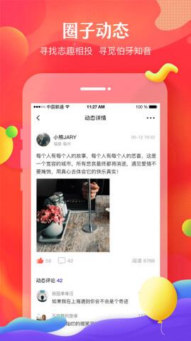 我主良缘婚恋网官网  v4.5.2图4