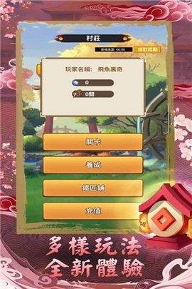 漩涡传预言之子  v1.0.0图1