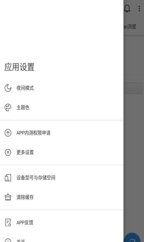 米柚轻分享  v2.0.1-20210922c图2