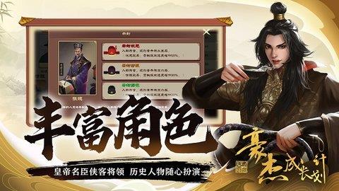 豪杰成长计划破解版  v1.0.7图3