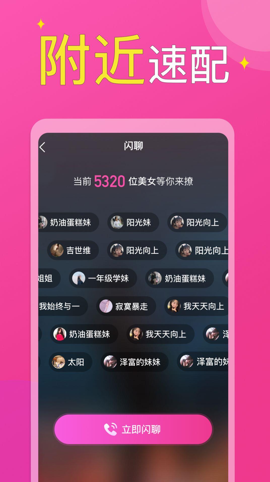 附近小圈  v2.0.5图1