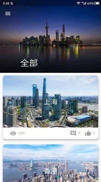 大像素全景  v3.0.0图1