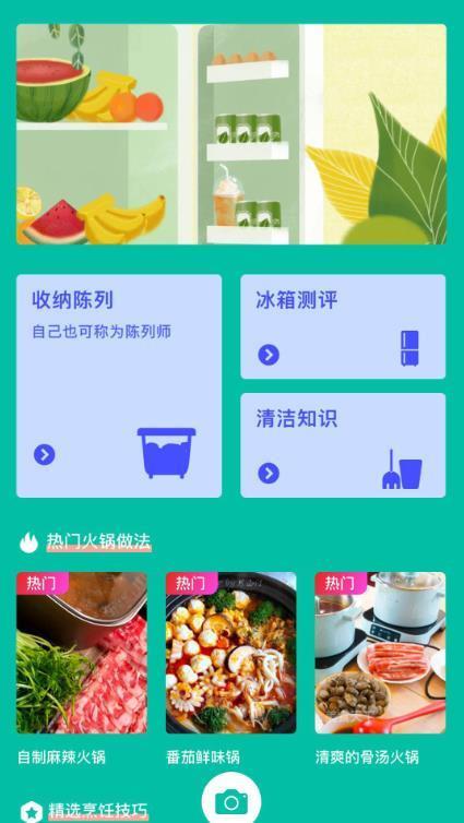 冰箱陈列收纳  v1.0.1图3