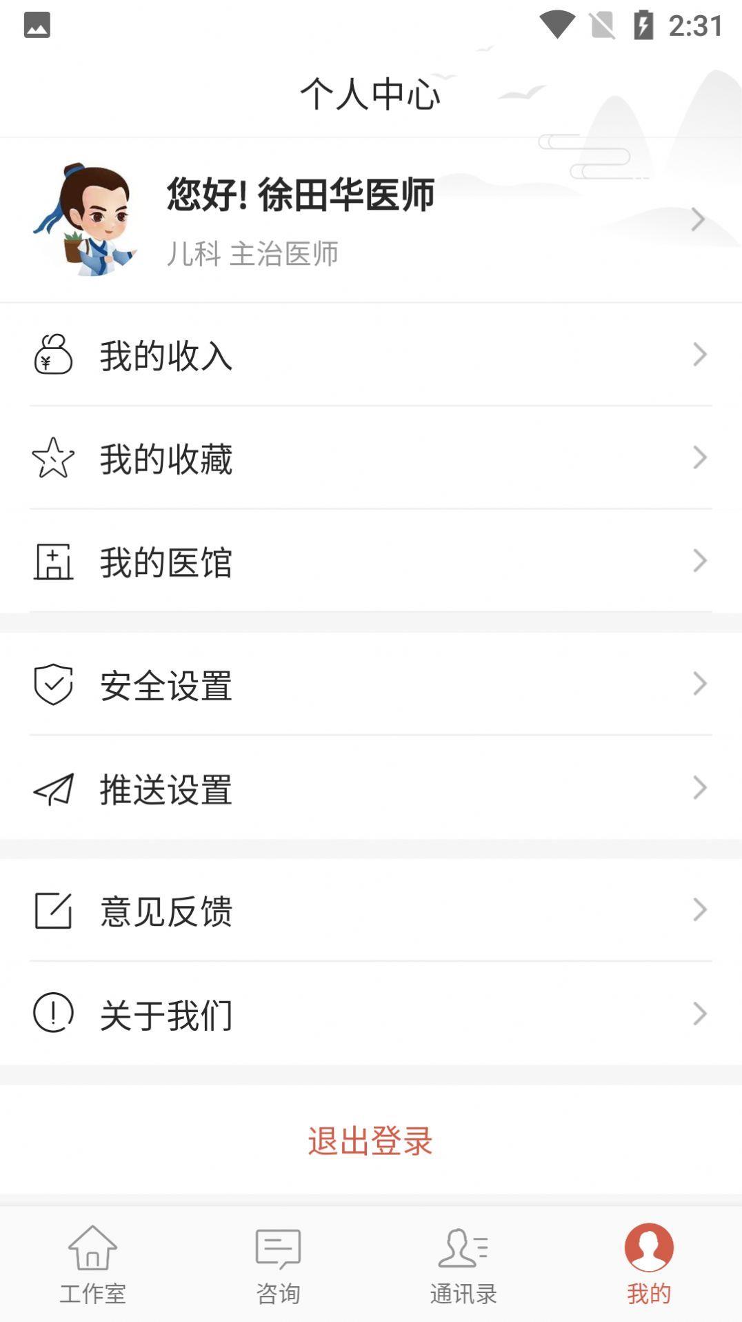 寻方医生  v1.1.0图2