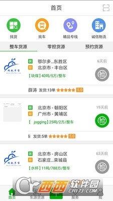 蚂蚁车宝  v1.0.1图3