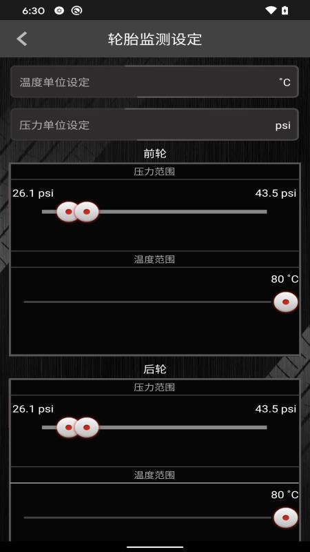 上汽TPMS(低功耗多轮蓝牙胎压监测系统)