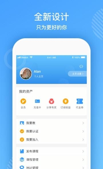 AI智学  v5.6.1图4