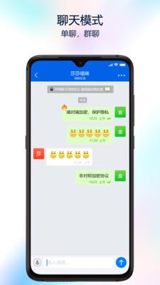 蝙蝠聊天官网  v2.8.4图2