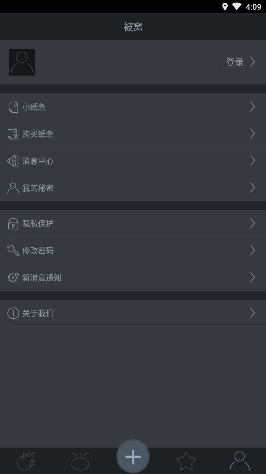 被窝秘密  v1.0图3