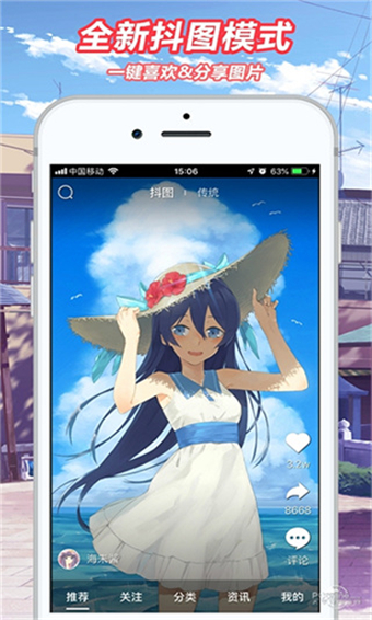 二次元图库  v1.0.0.8图2