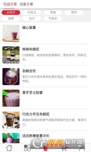 餐饮无忧  v1.0.0图3