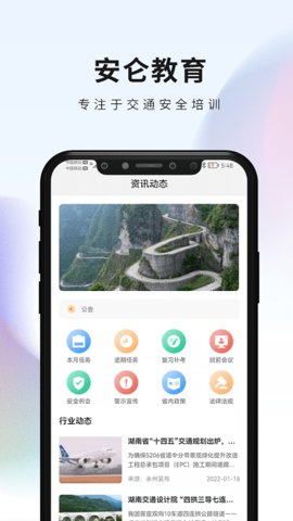 安仑教育  v1.0.20图3