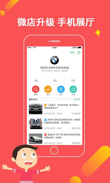 卖车大咖  v3.2.5图1