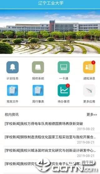 i辽工大  v3.4图2