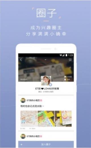 在一起  v1.6.13图2